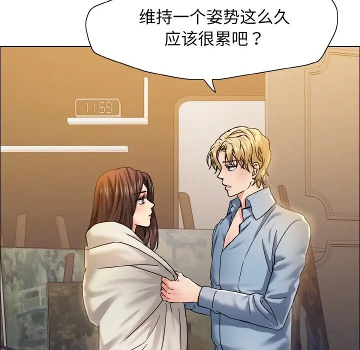 漫画《坏女人/了不起的她》第38话第62张图