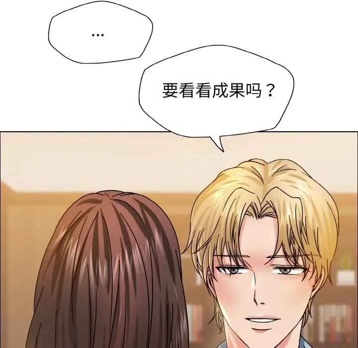 漫画《坏女人/了不起的她》第38话第67张图