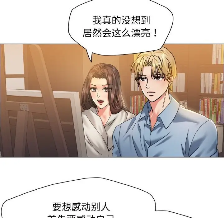 漫画《坏女人/了不起的她》第38话第71张图