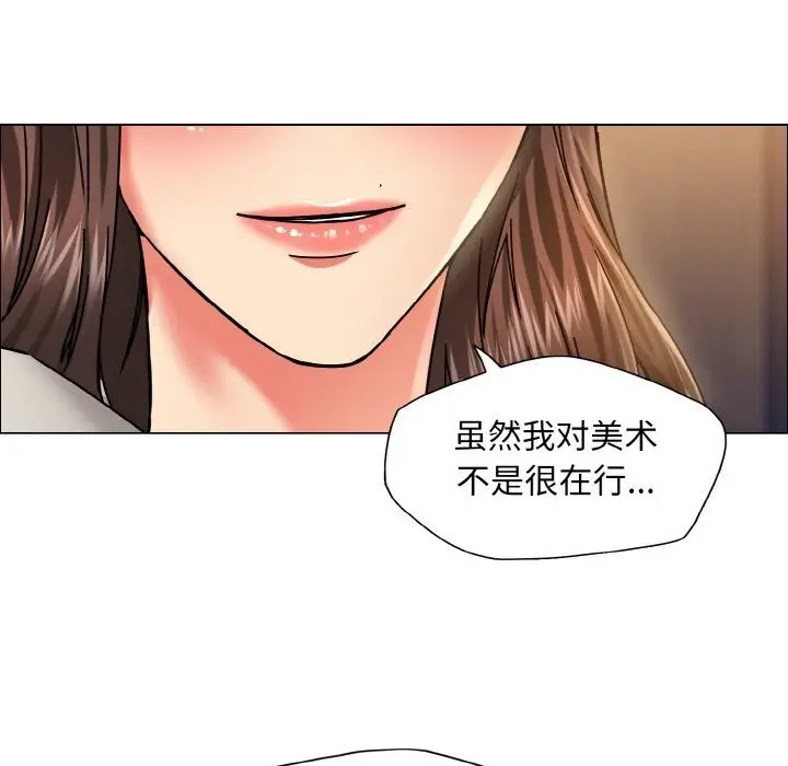 漫画《坏女人/了不起的她》第38话第75张图