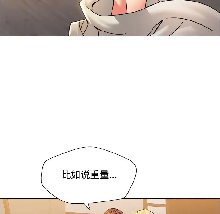 漫画《坏女人/了不起的她》第38话第77张图