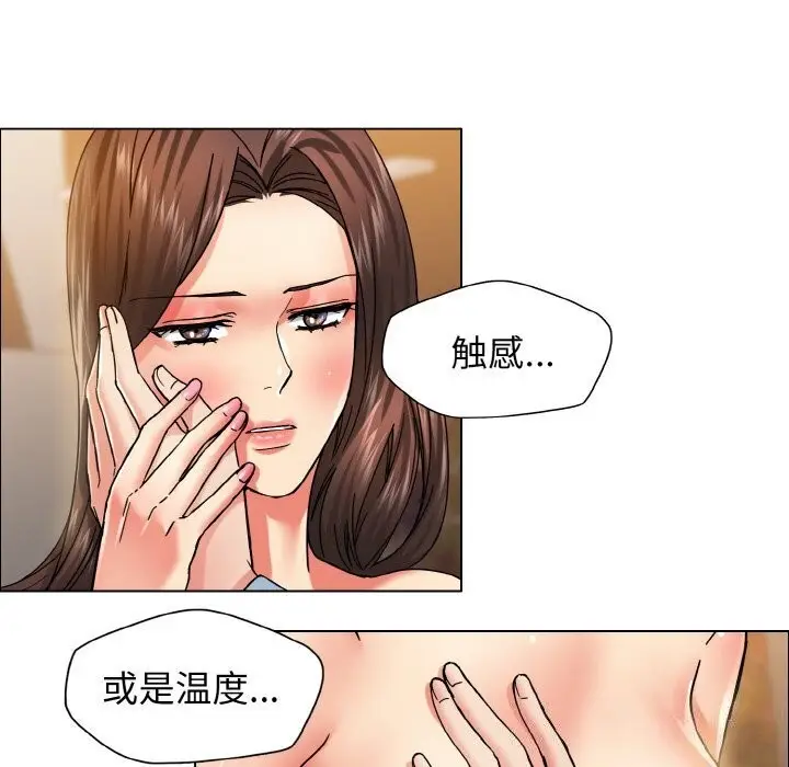 漫画《坏女人/了不起的她》第38话第79张图