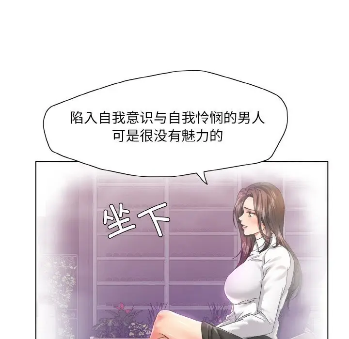 漫画《坏女人/了不起的她》第38话第8张图