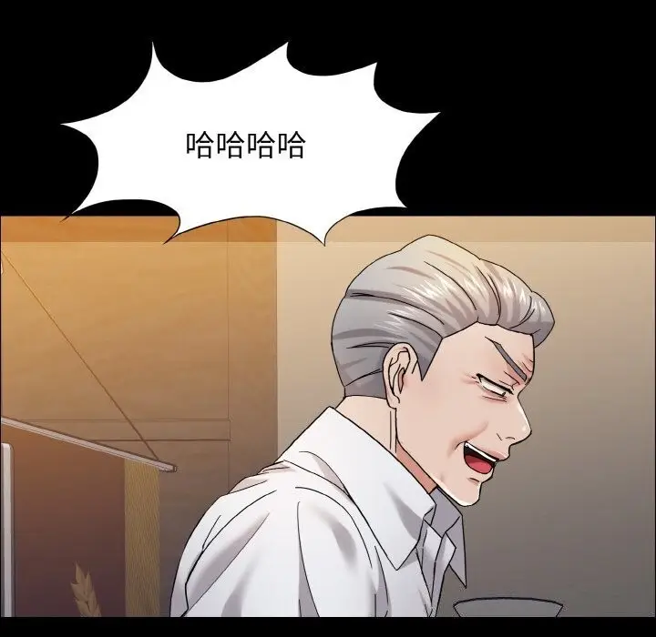 漫画《坏女人/了不起的她》第39话第104张图