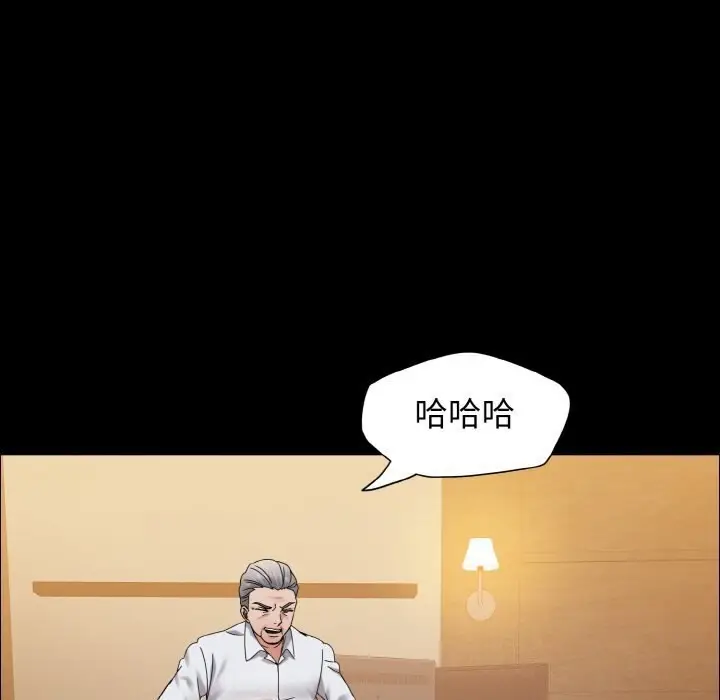 漫画《坏女人/了不起的她》第39话第105张图