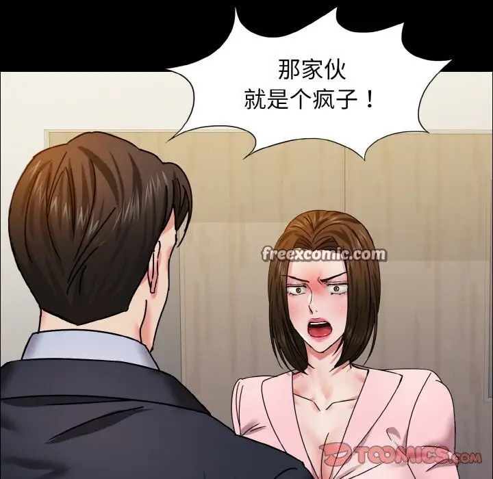 漫画《坏女人/了不起的她》第39话第108张图