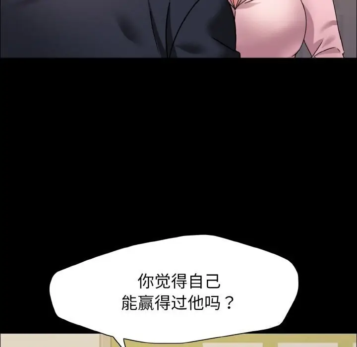 漫画《坏女人/了不起的她》第39话第109张图