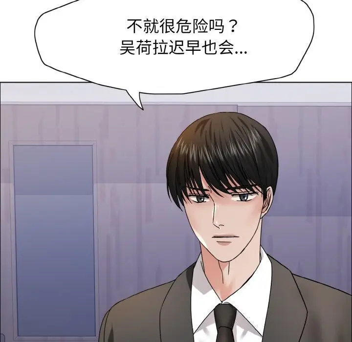 漫画《坏女人/了不起的她》第39话第116张图