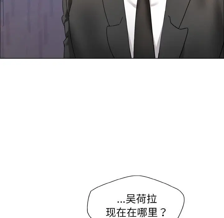 漫画《坏女人/了不起的她》第39话第117张图