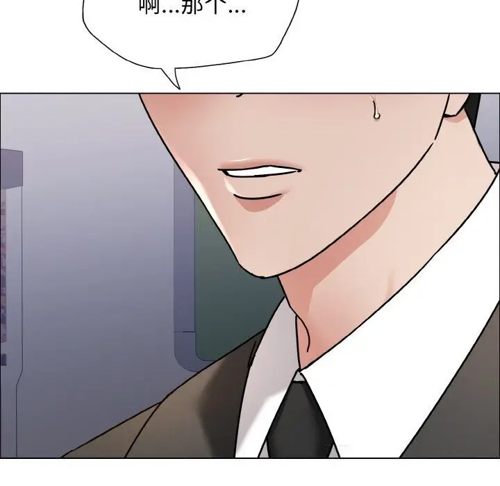 漫画《坏女人/了不起的她》第39话第119张图