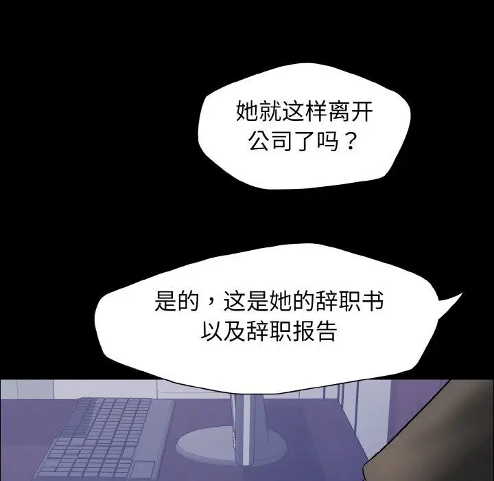 漫画《坏女人/了不起的她》第39话第12张图