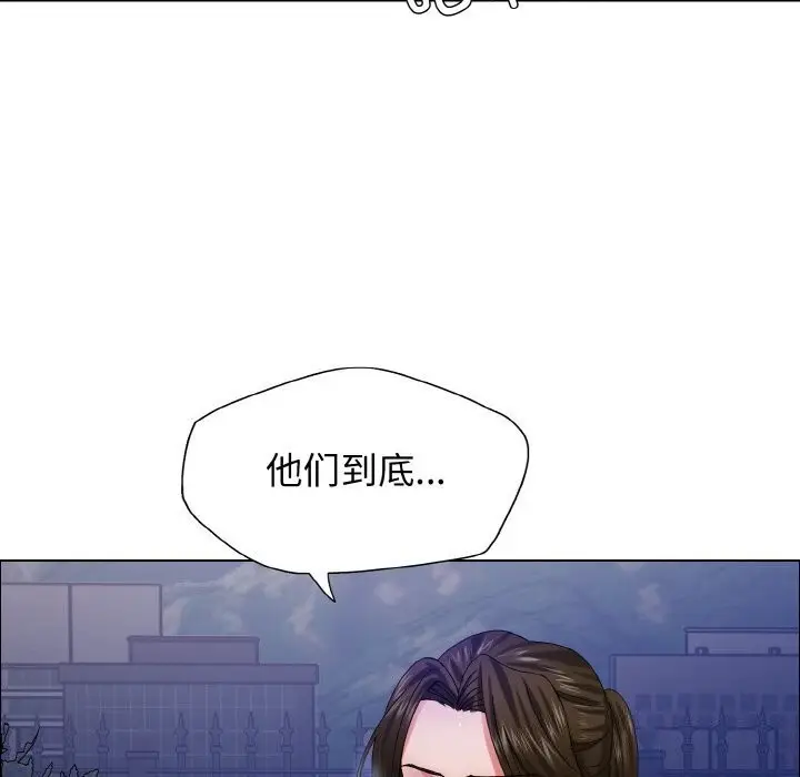 漫画《坏女人/了不起的她》第39话第127张图