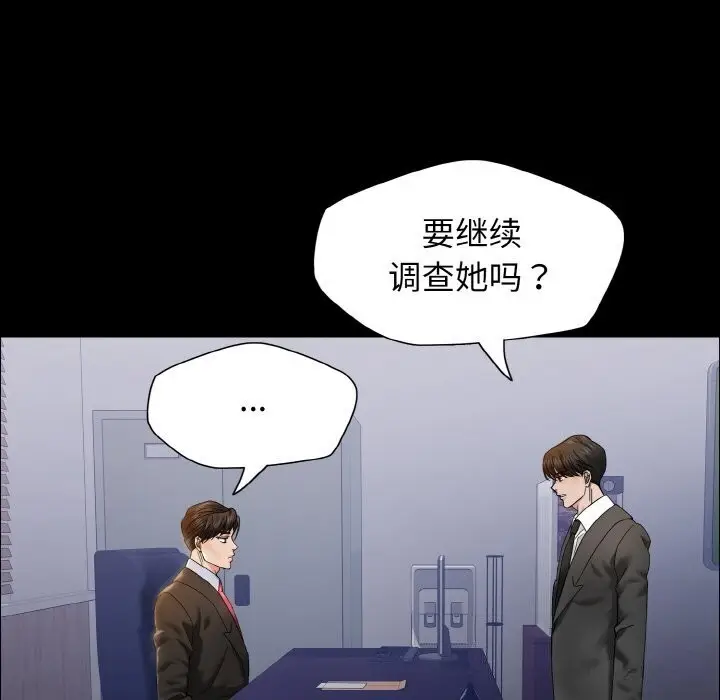 漫画《坏女人/了不起的她》第39话第14张图