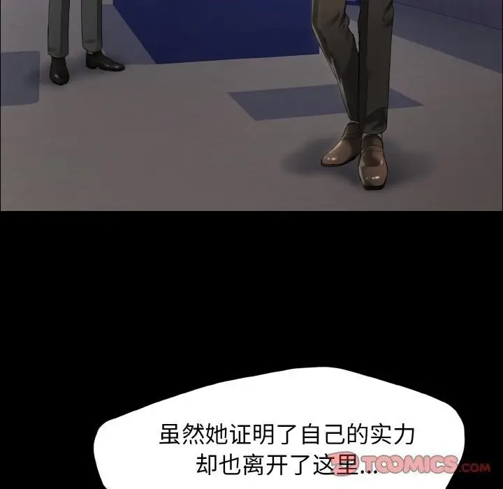 漫画《坏女人/了不起的她》第39话第24张图