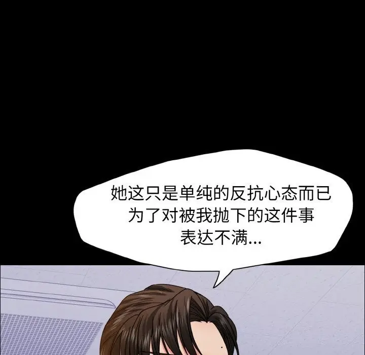 漫画《坏女人/了不起的她》第39话第26张图