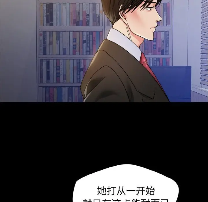 漫画《坏女人/了不起的她》第39话第29张图