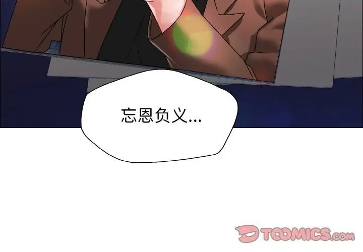 漫画《坏女人/了不起的她》第39话第3张图