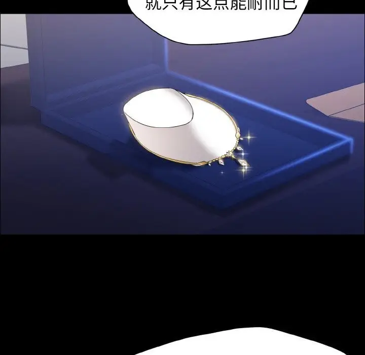漫画《坏女人/了不起的她》第39话第30张图