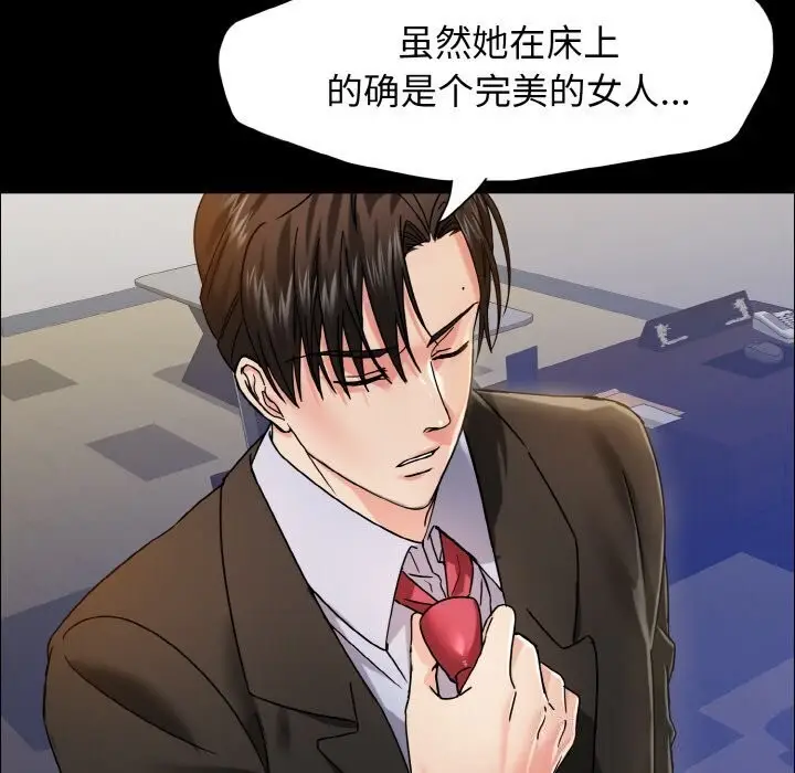 漫画《坏女人/了不起的她》第39话第31张图