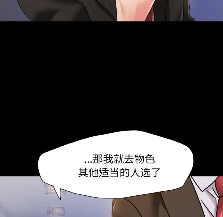 漫画《坏女人/了不起的她》第39话第32张图