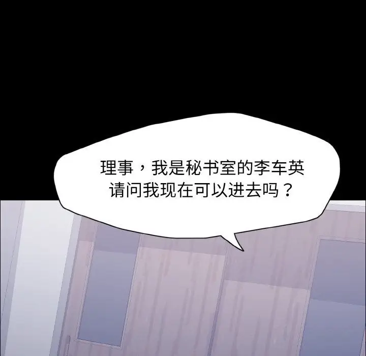 漫画《坏女人/了不起的她》第39话第38张图