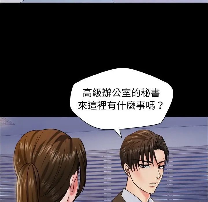 漫画《坏女人/了不起的她》第39话第43张图