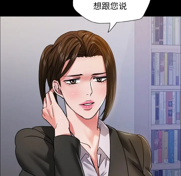漫画《坏女人/了不起的她》第39话第47张图