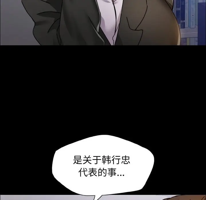 漫画《坏女人/了不起的她》第39话第48张图