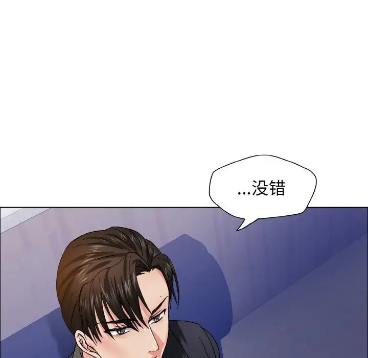 漫画《坏女人/了不起的她》第39话第53张图