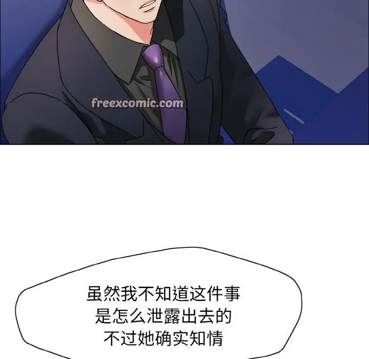 漫画《坏女人/了不起的她》第39话第54张图