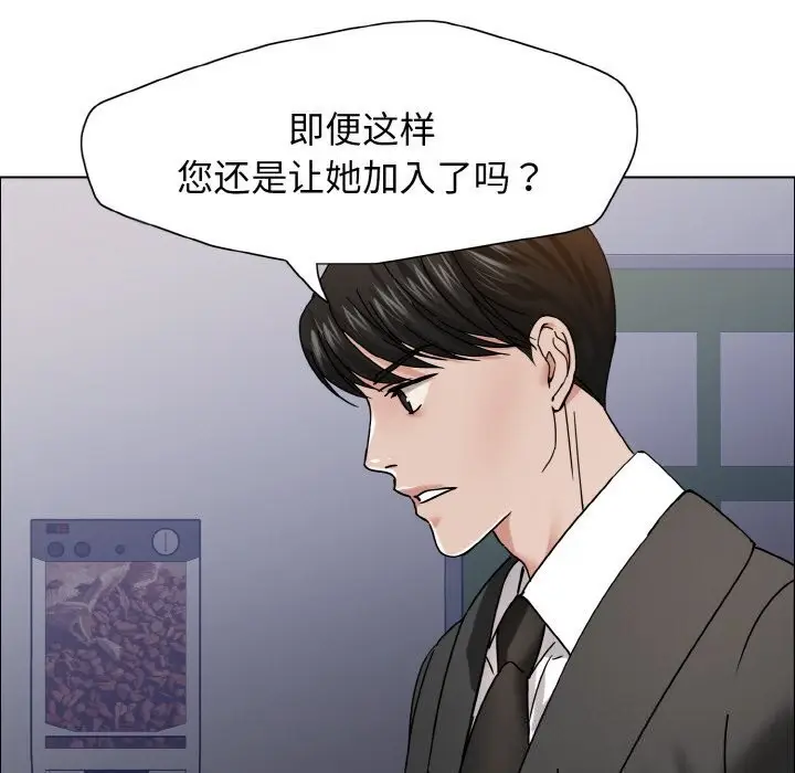 漫画《坏女人/了不起的她》第39话第57张图