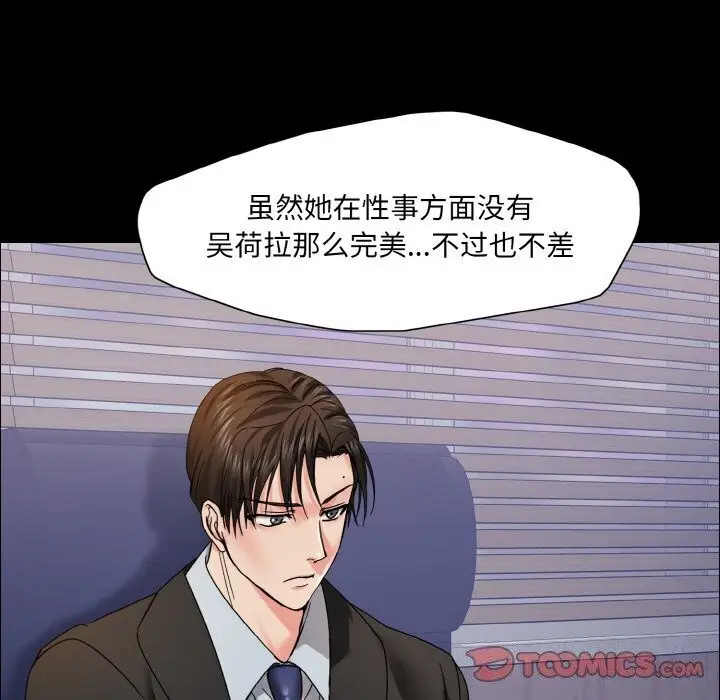 漫画《坏女人/了不起的她》第39话第66张图
