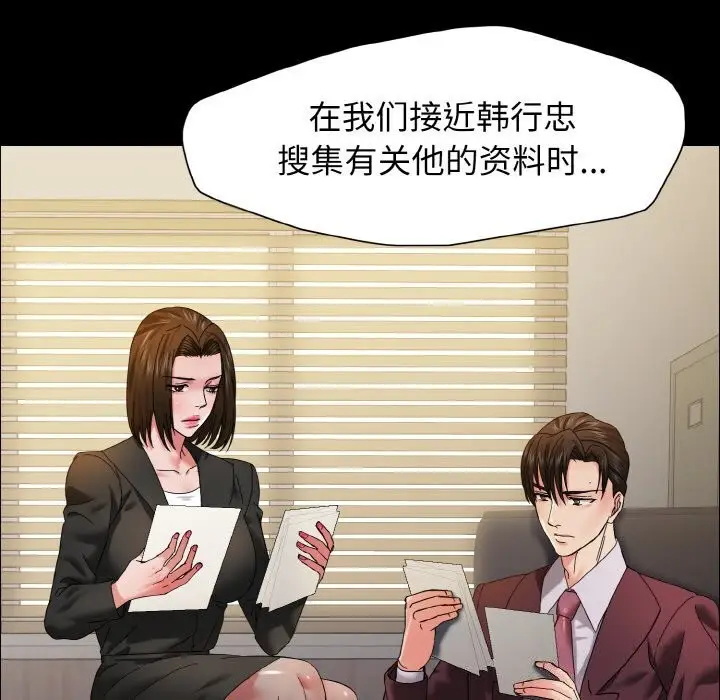 漫画《坏女人/了不起的她》第39话第76张图