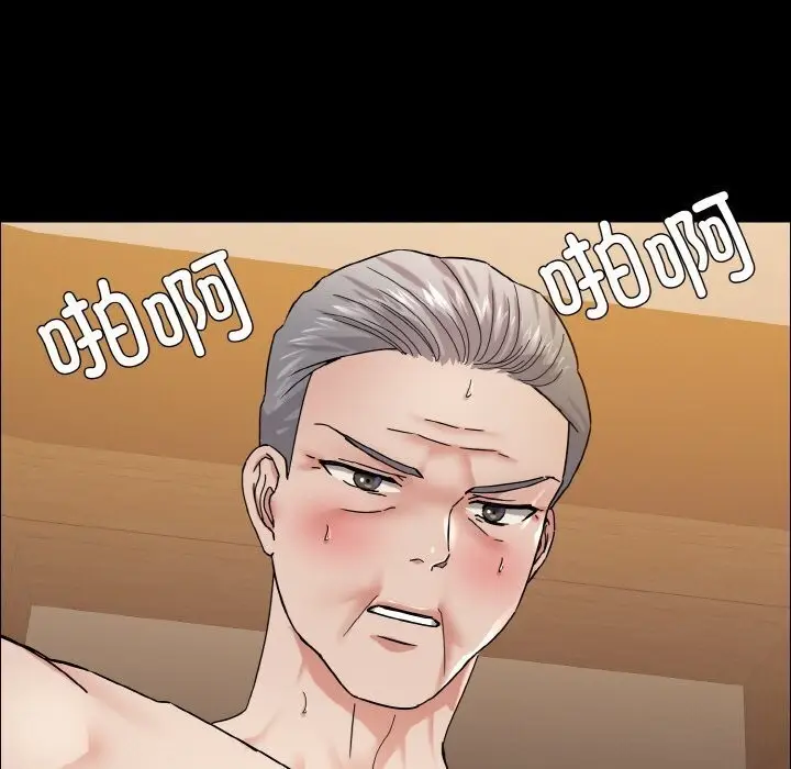 漫画《坏女人/了不起的她》第39话第81张图