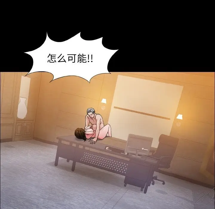 漫画《坏女人/了不起的她》第39话第86张图