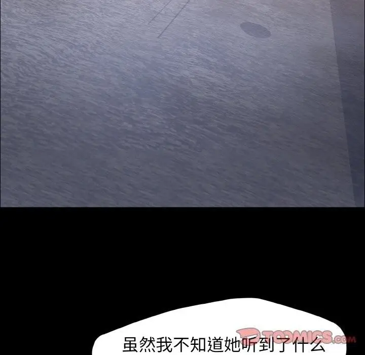 漫画《坏女人/了不起的她》第39话第87张图