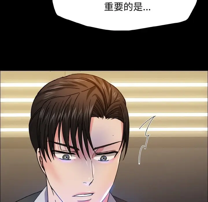 漫画《坏女人/了不起的她》第39话第88张图