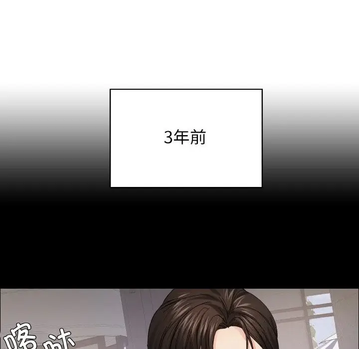 漫画《坏女人/了不起的她》第39话第9张图