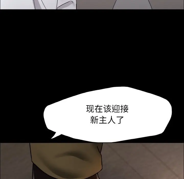 漫画《坏女人/了不起的她》第39话第95张图