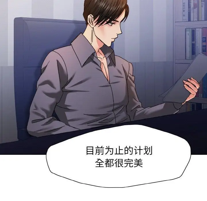 漫画《坏女人/了不起的她》第40话第101张图