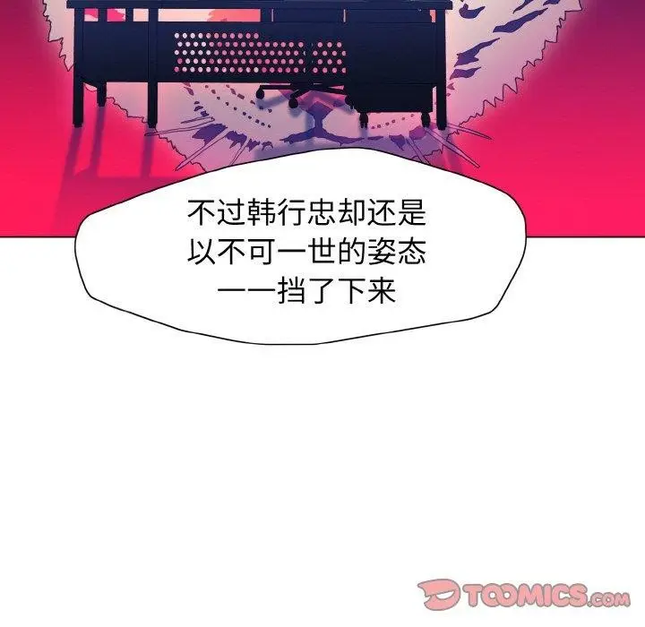 漫画《坏女人/了不起的她》第40话第105张图