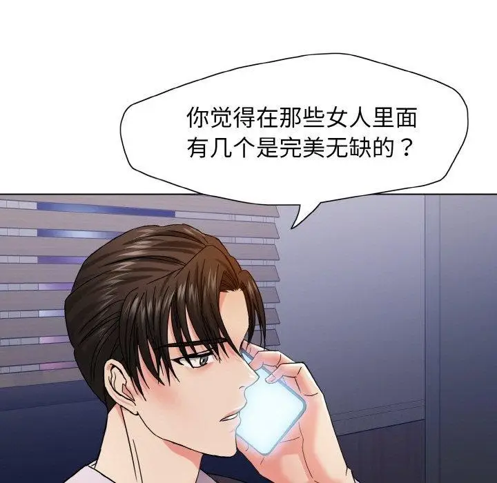 漫画《坏女人/了不起的她》第40话第109张图