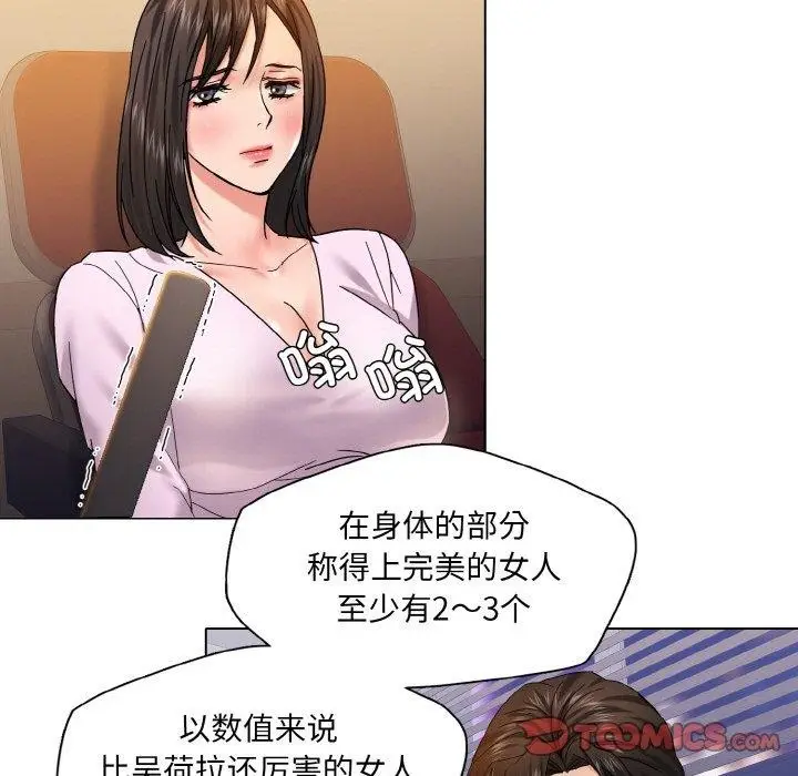 漫画《坏女人/了不起的她》第40话第111张图