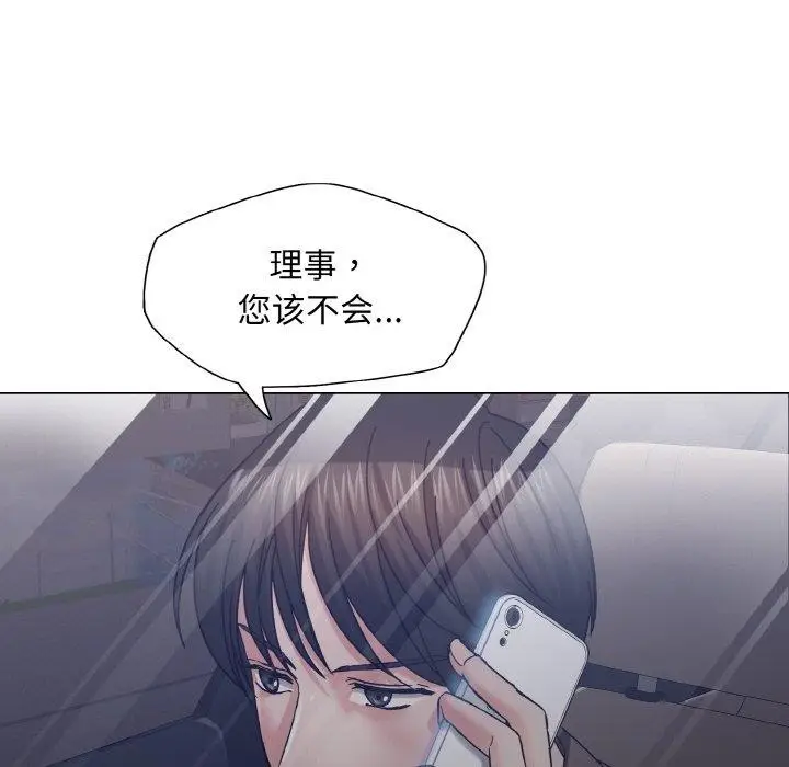 漫画《坏女人/了不起的她》第40话第114张图