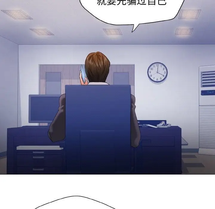 漫画《坏女人/了不起的她》第40话第121张图