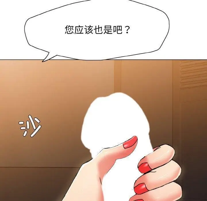 漫画《坏女人/了不起的她》第40话第20张图