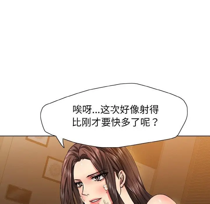 漫画《坏女人/了不起的她》第40话第43张图