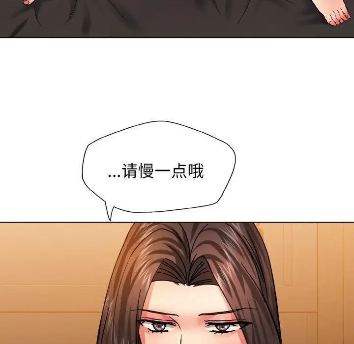 漫画《坏女人/了不起的她》第40话第50张图