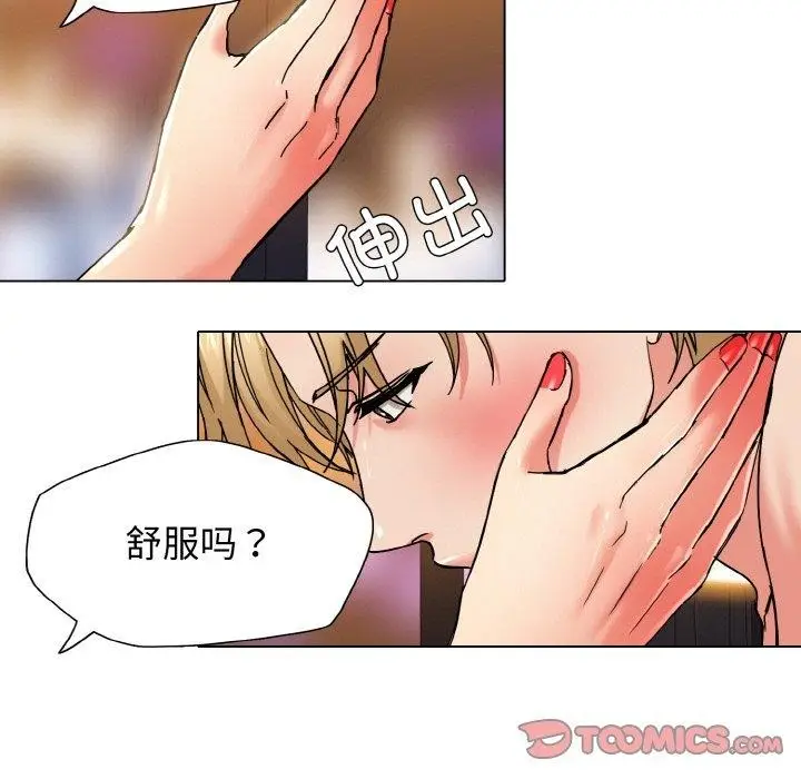 漫画《坏女人/了不起的她》第40话第63张图