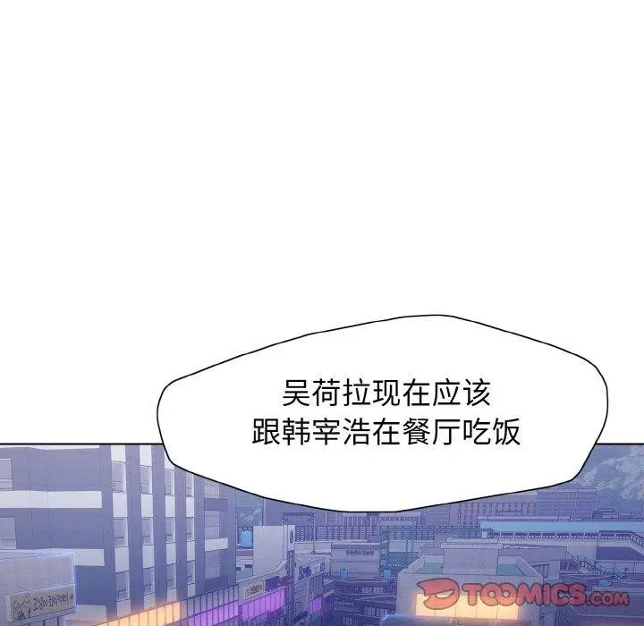 漫画《坏女人/了不起的她》第40话第69张图